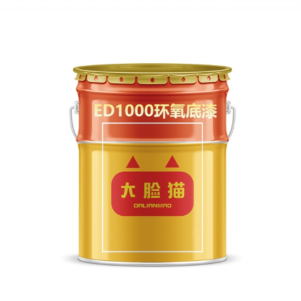 ED1000環氧底漆